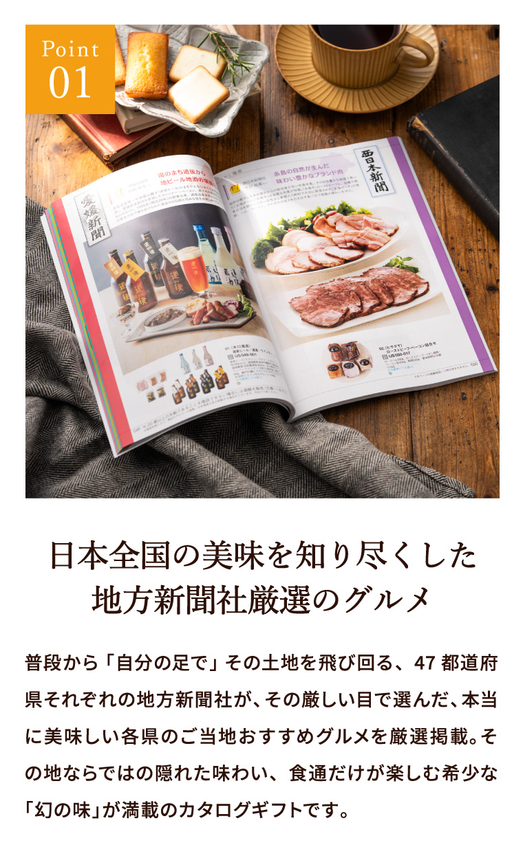 リンベル カタログギフト 47club(よんななクラブ) 郷（10000円）コース