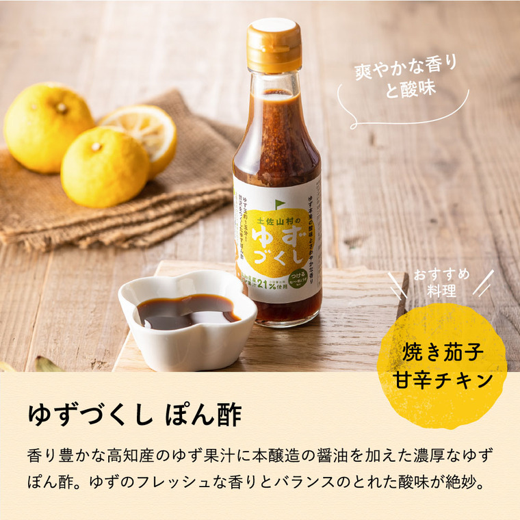 送料無料 旭フレッシュ ゆずづくし食べ比べセット（5本）（26400326