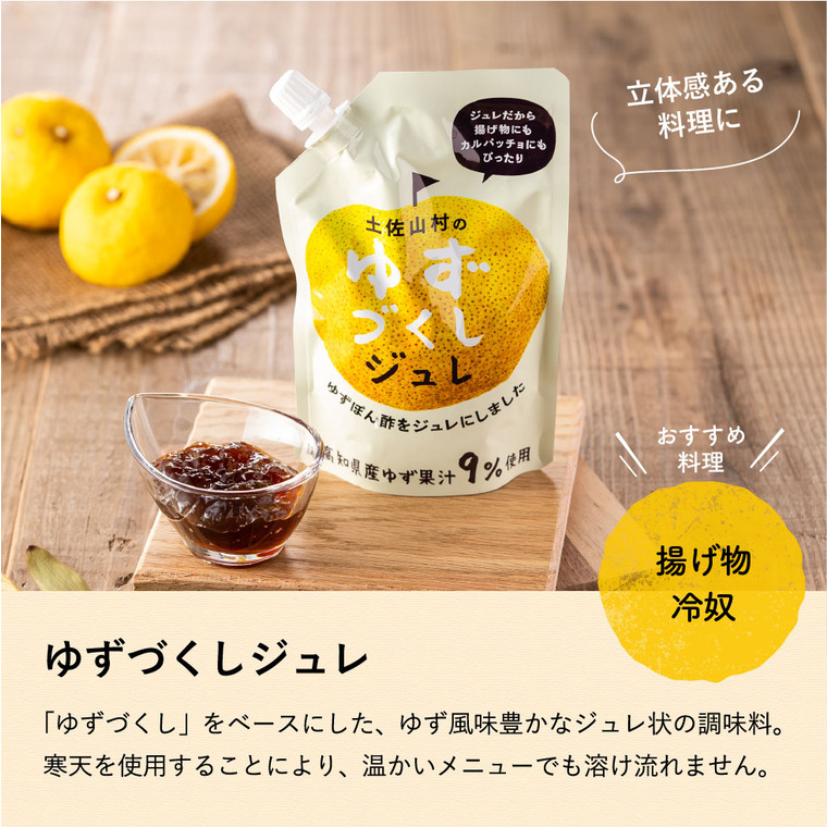 送料無料 旭フレッシュ ゆずづくし食べ比べセット（5本）（26400326