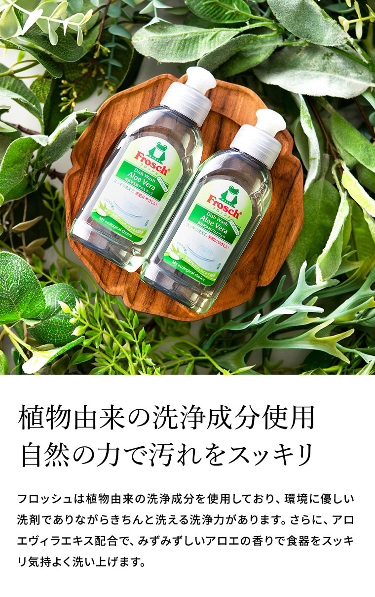 フロッシュ Frosch ギフトセット FRS-K15｜ギフト、贈り物、カタログ