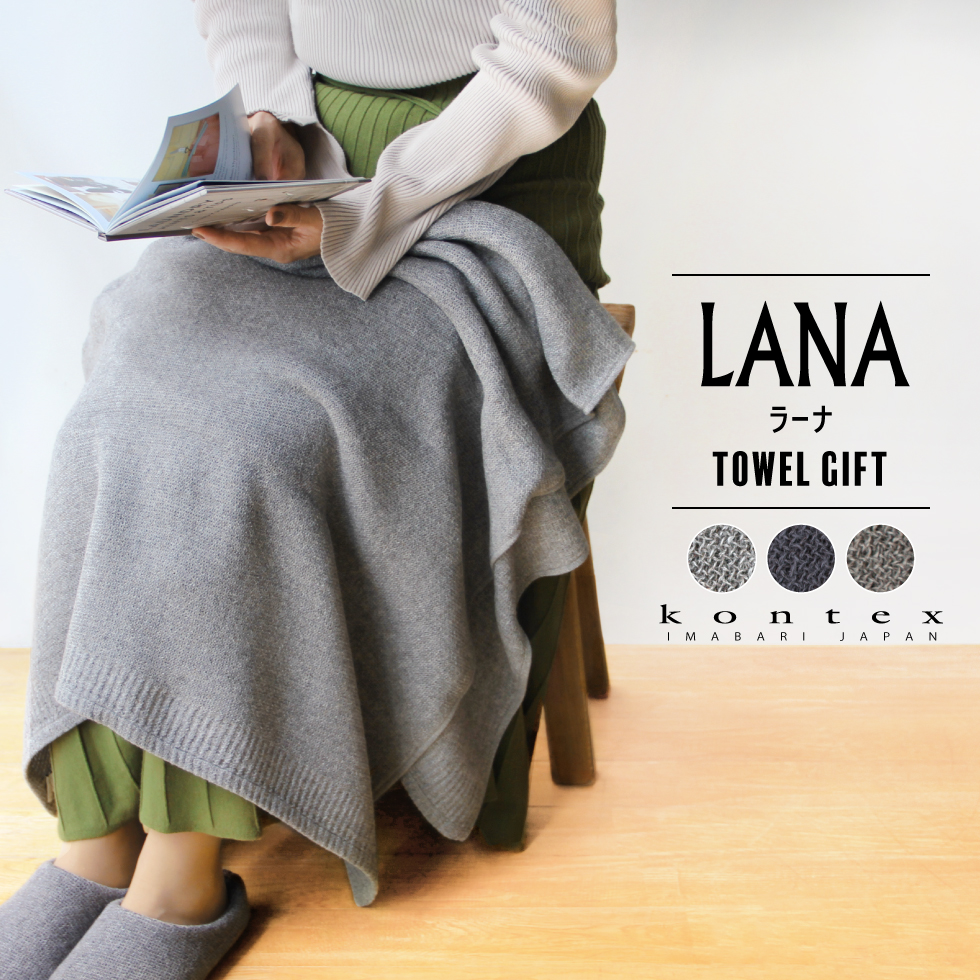 タオルセット コンテックス タオル kontex ラーナ ギフトセット L×1・M