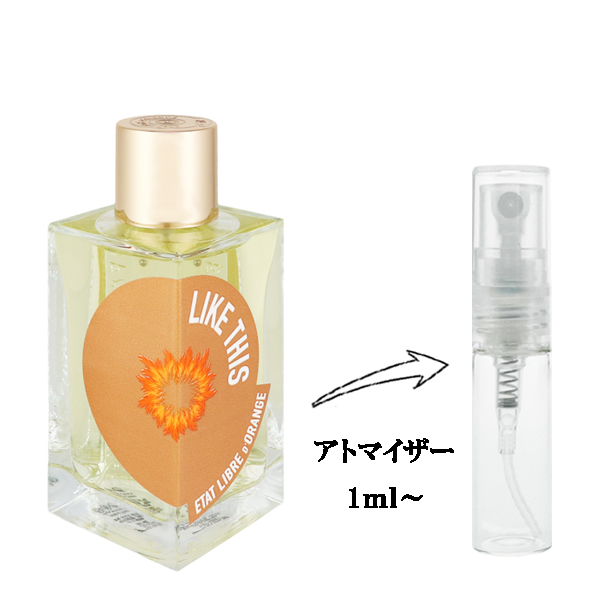 エタ リーブル ド オランジェ ライク ディス (こんなふうに) EDP 【お