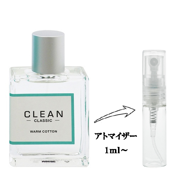 クリーン クラシック ウォームコットン EDP 【お試し香水】 1ml CLEAN