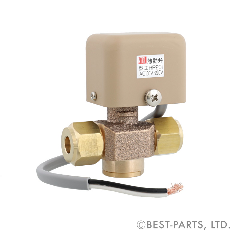 HP201K｜日本サーモスタット｜熱動弁 二方弁 φ9.52フレア｜ベスト
