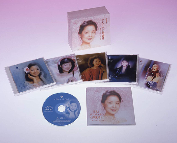 再見！テレサ・テン 」メモリアル・ボックス | 株式会社ベストショップ