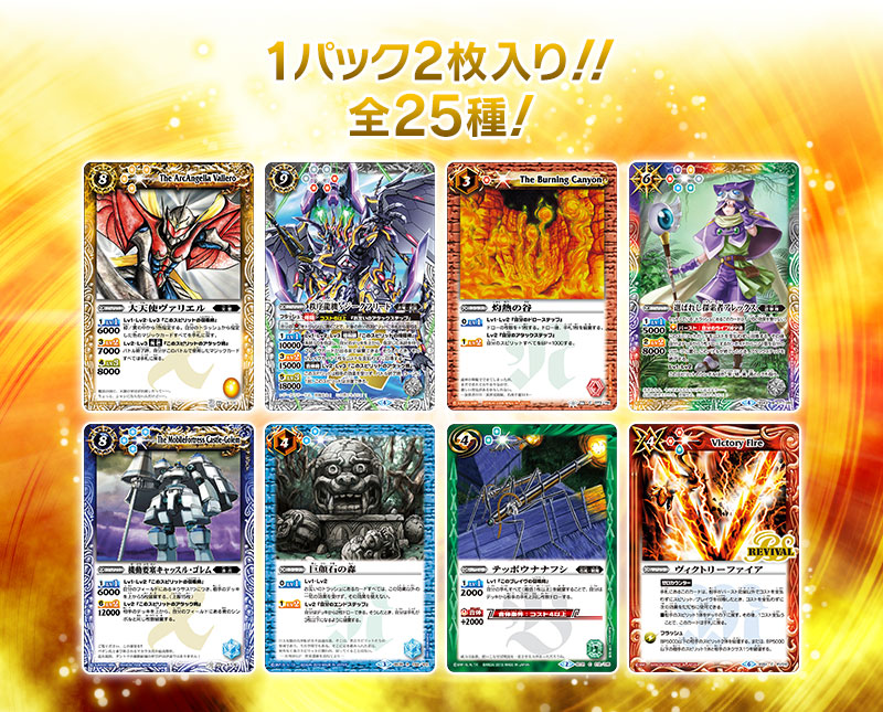 SD63]メガデッキ 光主の共鳴 発売記念 バトスピセレクションパック2022