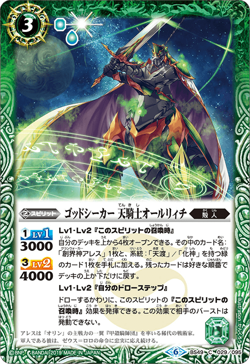 BS49]超煌臨編 第2章 双刃乃神（デュアルフォース） - 商品情報