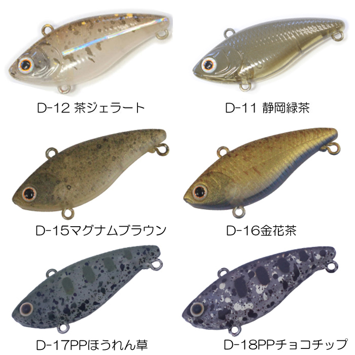 全6色】ディスプラウト DSベビーバイブ ダディ 50mm - 【バス