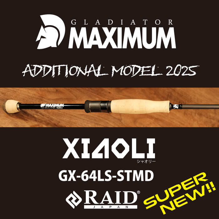 レイドジャパン グラディエーター マキシマム GX-64LS-STMD シャオリー