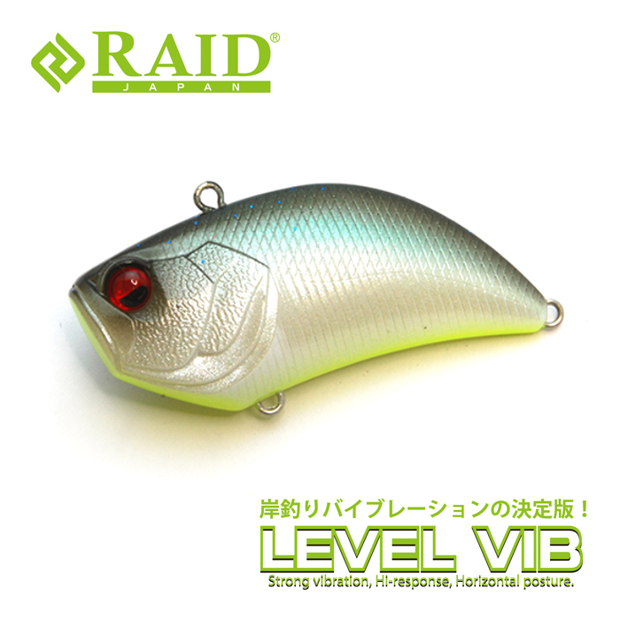 レイドジャパン レベルバイブ【3】 - 【バス・トラウト・ソルトの