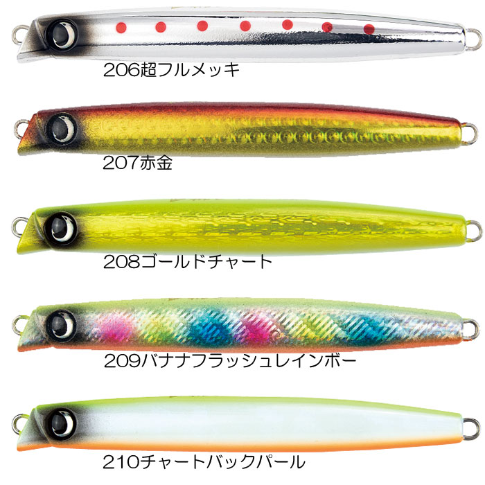 ジャンプライズ 飛びキング 105HS フックレスモデル - 【バス