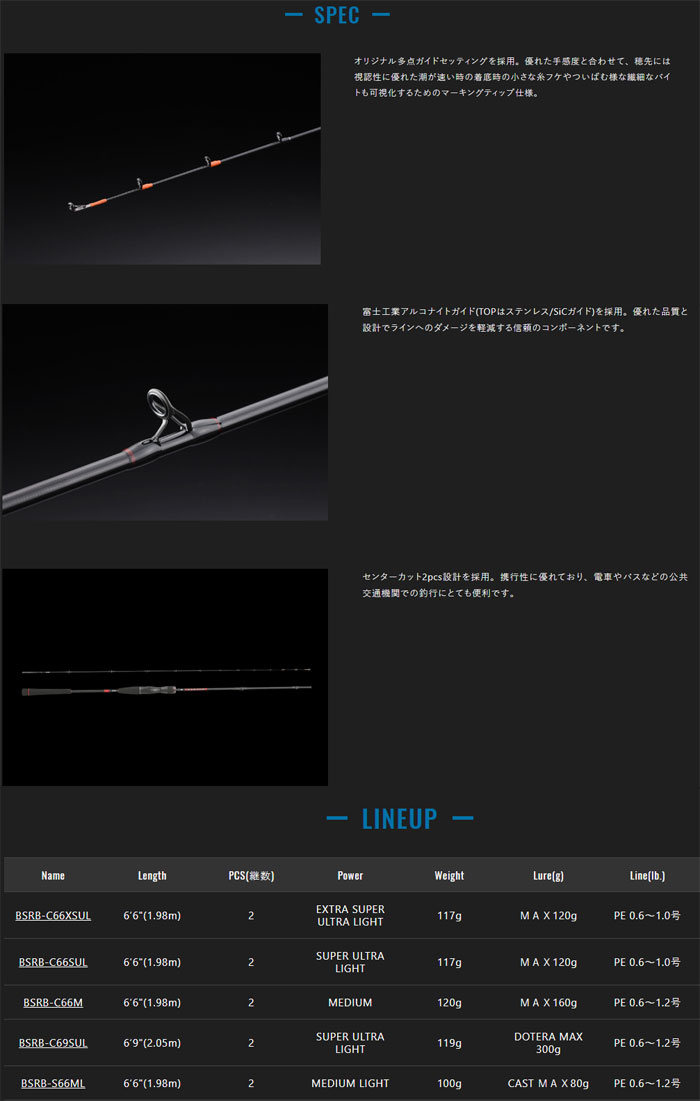 ジャッカル 21ビンビンスティックRB BSRB-C66SUL JACKALL - 【バス