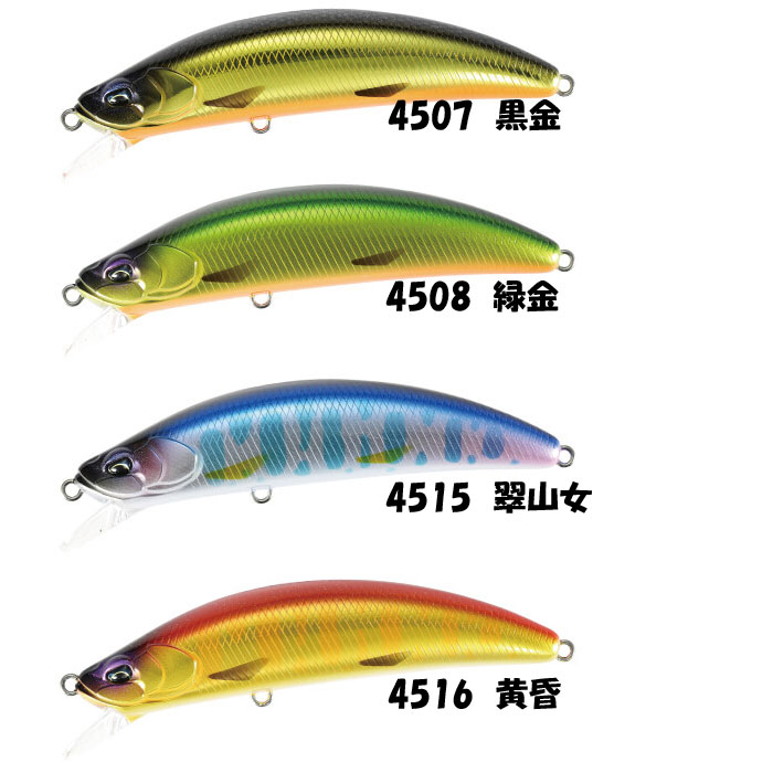 全15色】デュオ オニマス カグラ 88F 鬼鱒 神楽 - 【バス・トラウト