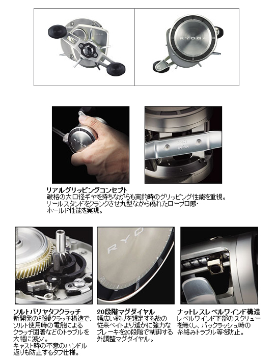 DAIWA/ダイワ RYOGA 2020 /リョウガ2020 - 【バス・トラウト・ソルトの
