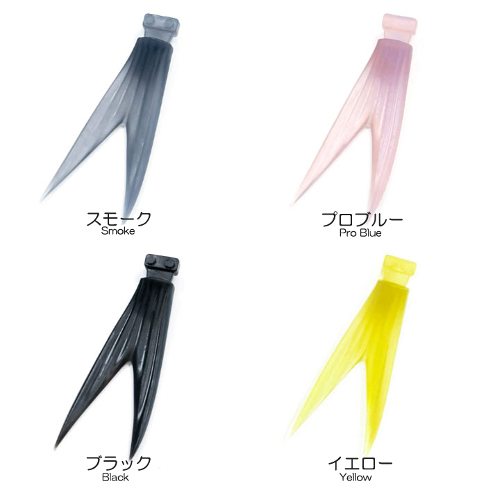 DRT タイニークラッシュ用 Vテール - 【バス・トラウト・ソルトの