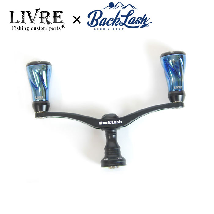 リブレ ウイング 98mm フォルテノブ+全面ファイヤー 2023モデル