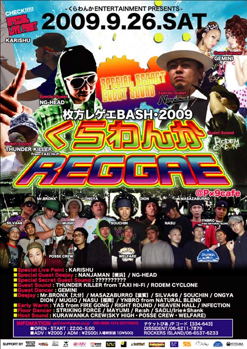 CHRONIXX フライヤー 額縁付 レゲエ CHRONIXX フライヤー 額縁付