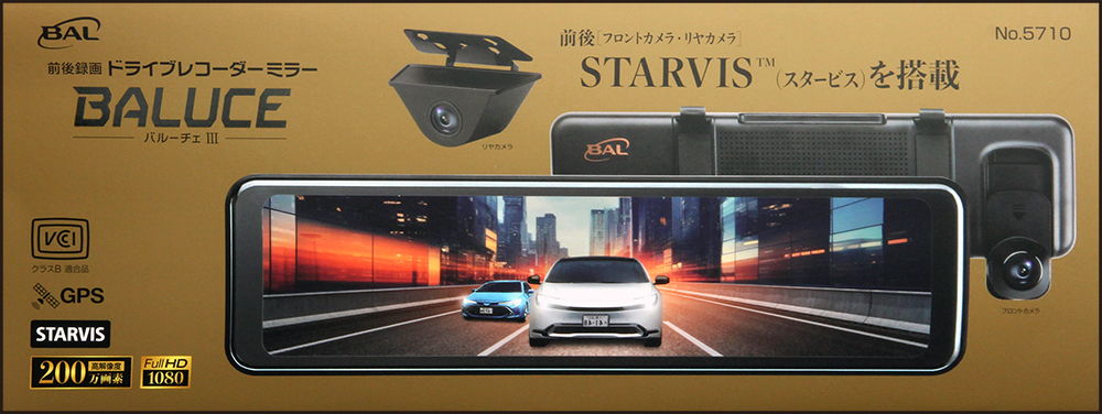 前後録画ドライブレコーダーミラーBALUCE III（バルーチェIII） | 大橋