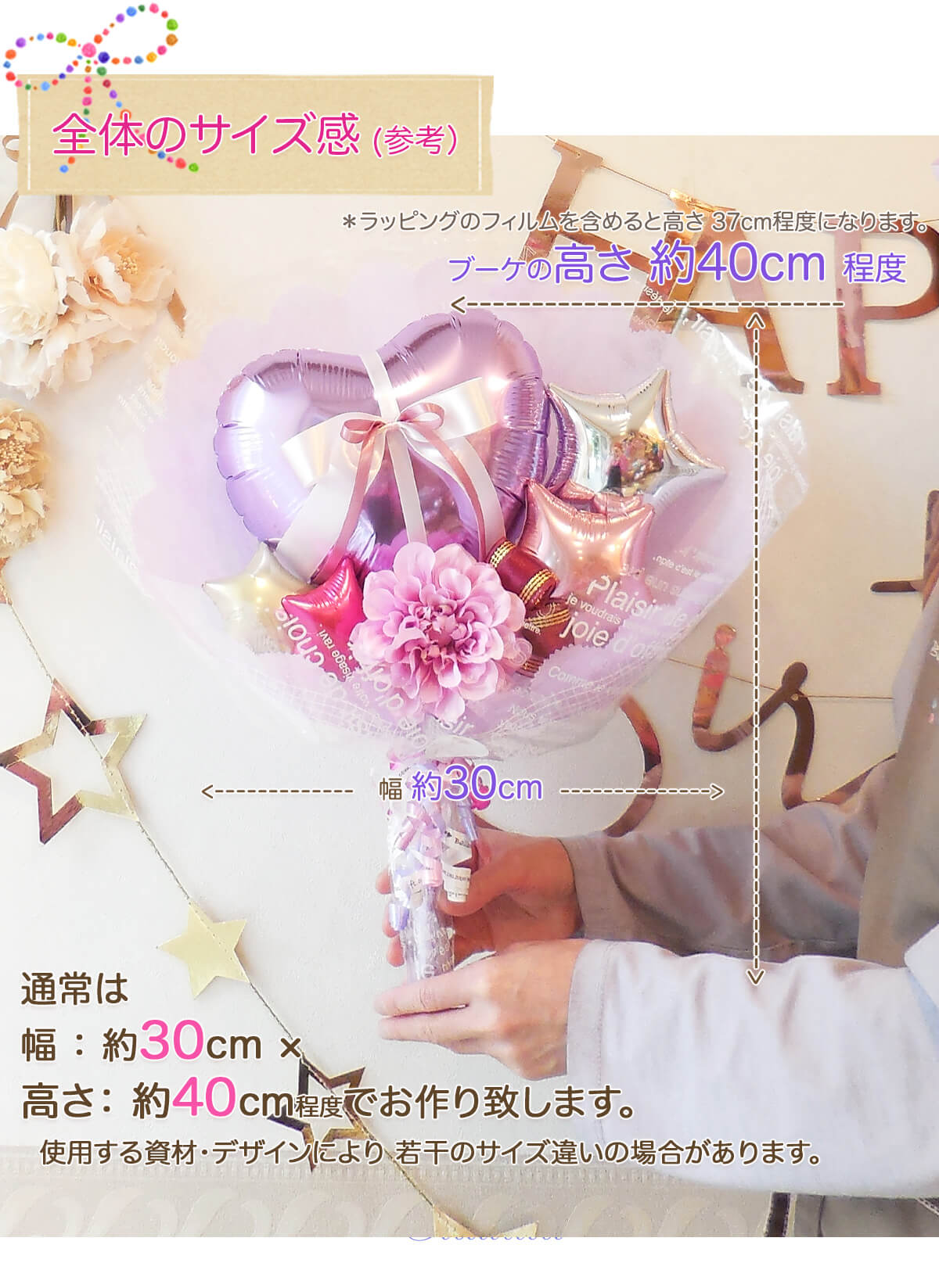 ミディアムサイズのバルーンブーケ 「ステファニーブーケ 」｜バルーン