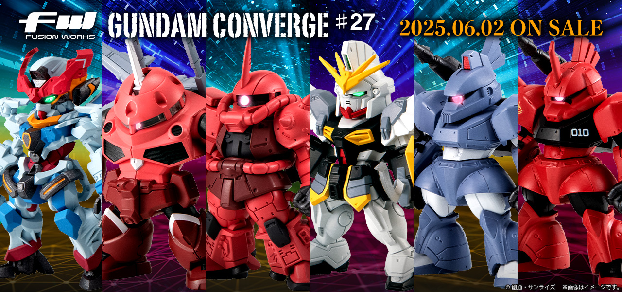 ガンダム食玩ポータル FW GUNDAM CONVERGE ♯27｜バンダイ キャンディ