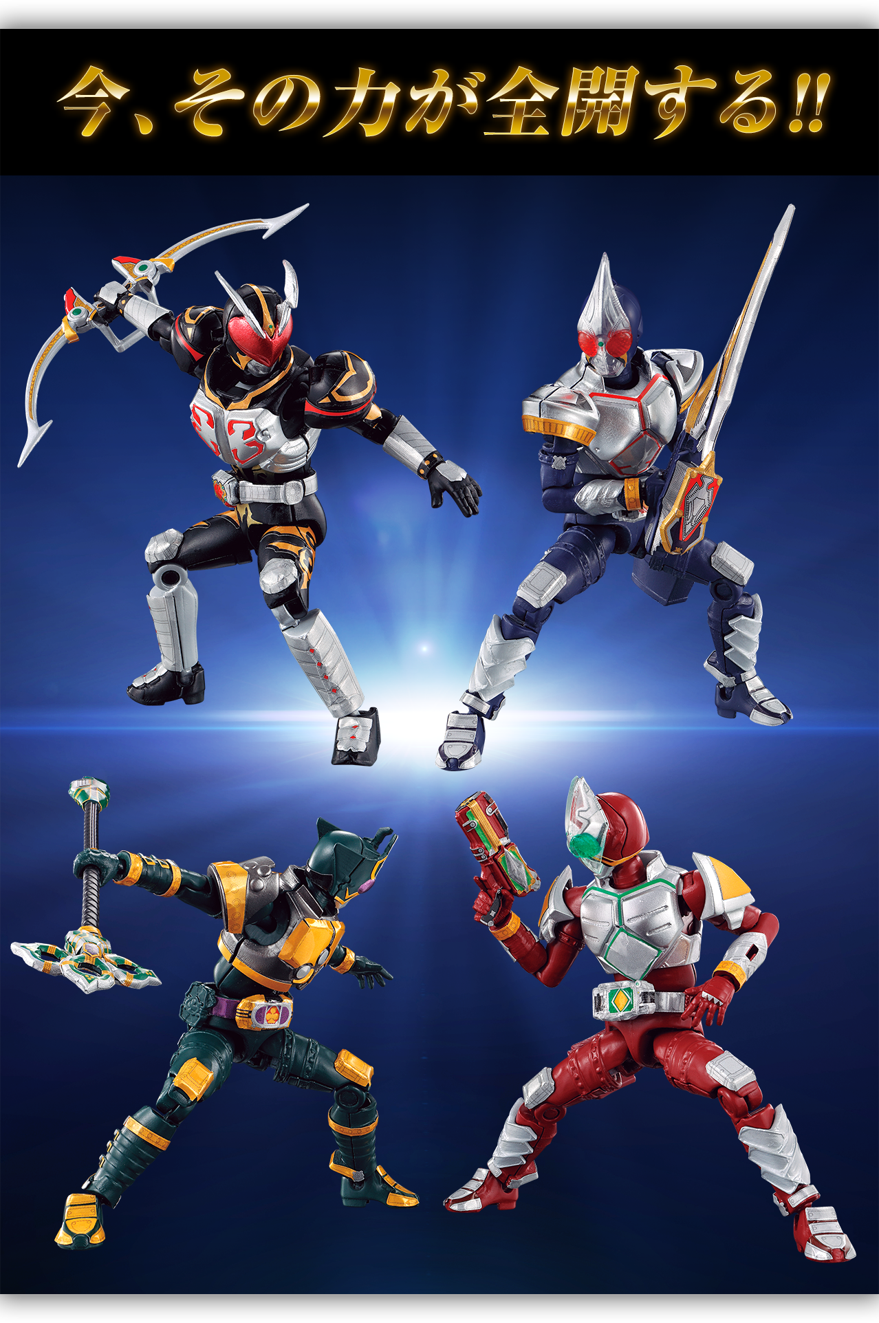 SO-DO CHRONICLEスペシャルページ｜バンダイ キャンディ公式サイト