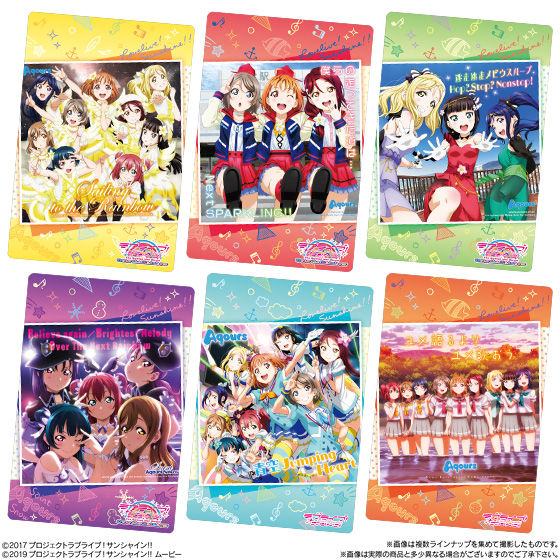 ラブライブ！サンシャイン!!ウエハース Aqours 5th Anniversary｜発売