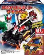 超合体リボルギャリー マキシマム｜発売日：2010年7月｜バンダイ