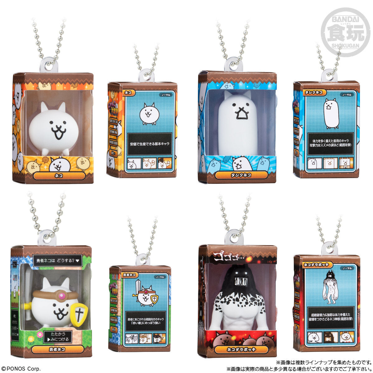 にゃんこ大戦争 チョコボックス ボックスフィギュアコレクション｜発売