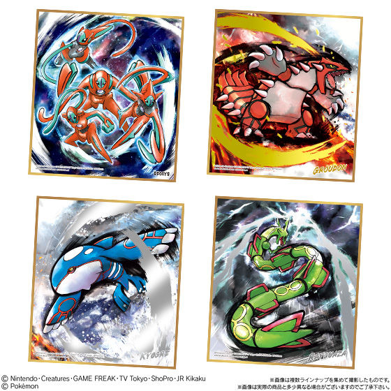 ポケモン 色紙ART3｜発売日：2019年12月23日｜バンダイ キャンディ公式