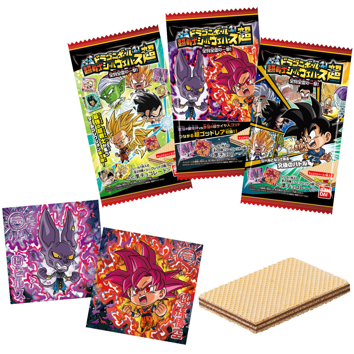 ドラゴンボール超戦士シールウエハース超 全身全霊の一撃！｜発売日