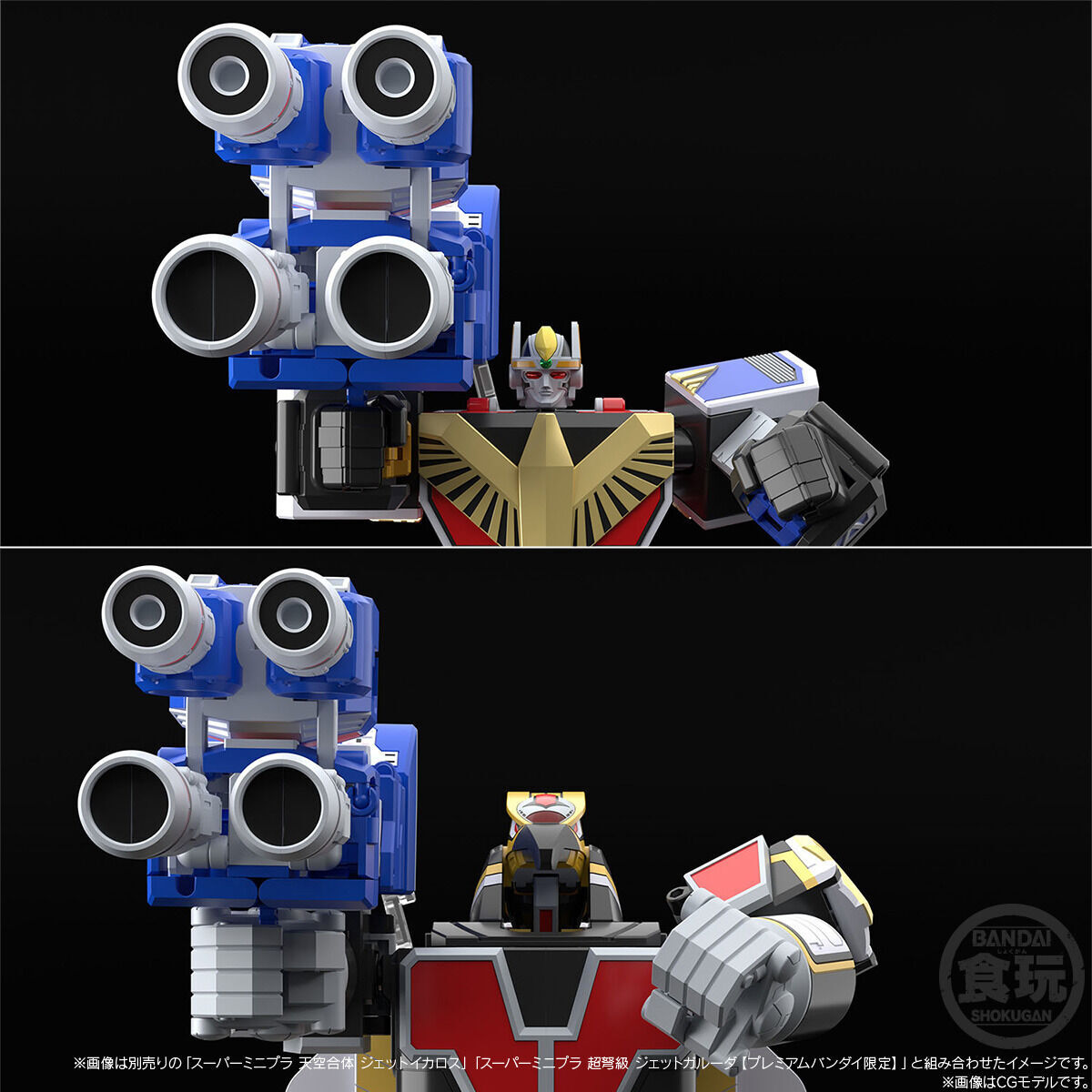 SMP [SHOKUGAN MODELING PROJECT] テトラボーイ【プレミアムバンダイ