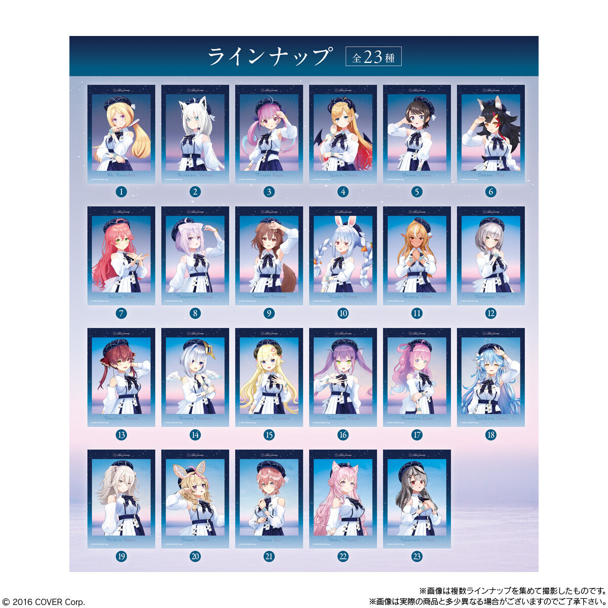 ホロライブ Blue Journey「夜明けのうた」 ステッカーキャンディ｜発売