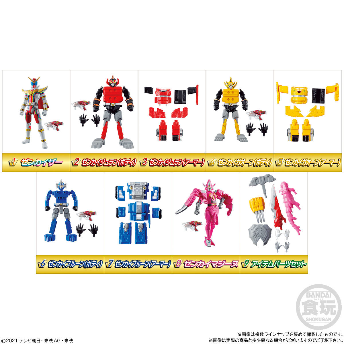 機界戦隊ゼンカイジャー 勇動｜発売日：2021年5月24日｜バンダイ