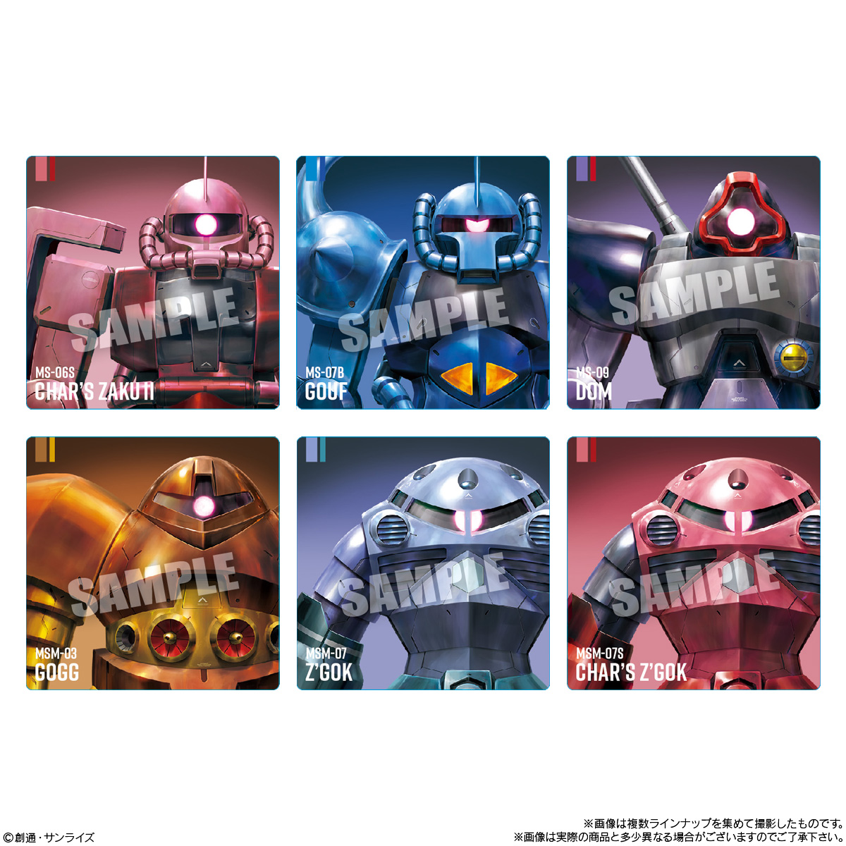 ガンダムポテコ｜発売日：2025年2月3日｜バンダイ キャンディ公式サイト