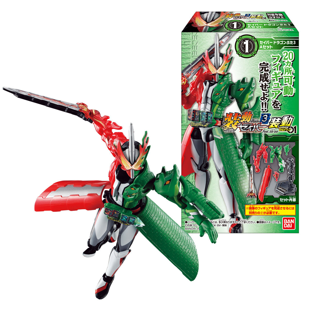 装動 仮面ライダーセイバー Book3 Feat. 装動 仮面ライダーゼロワン