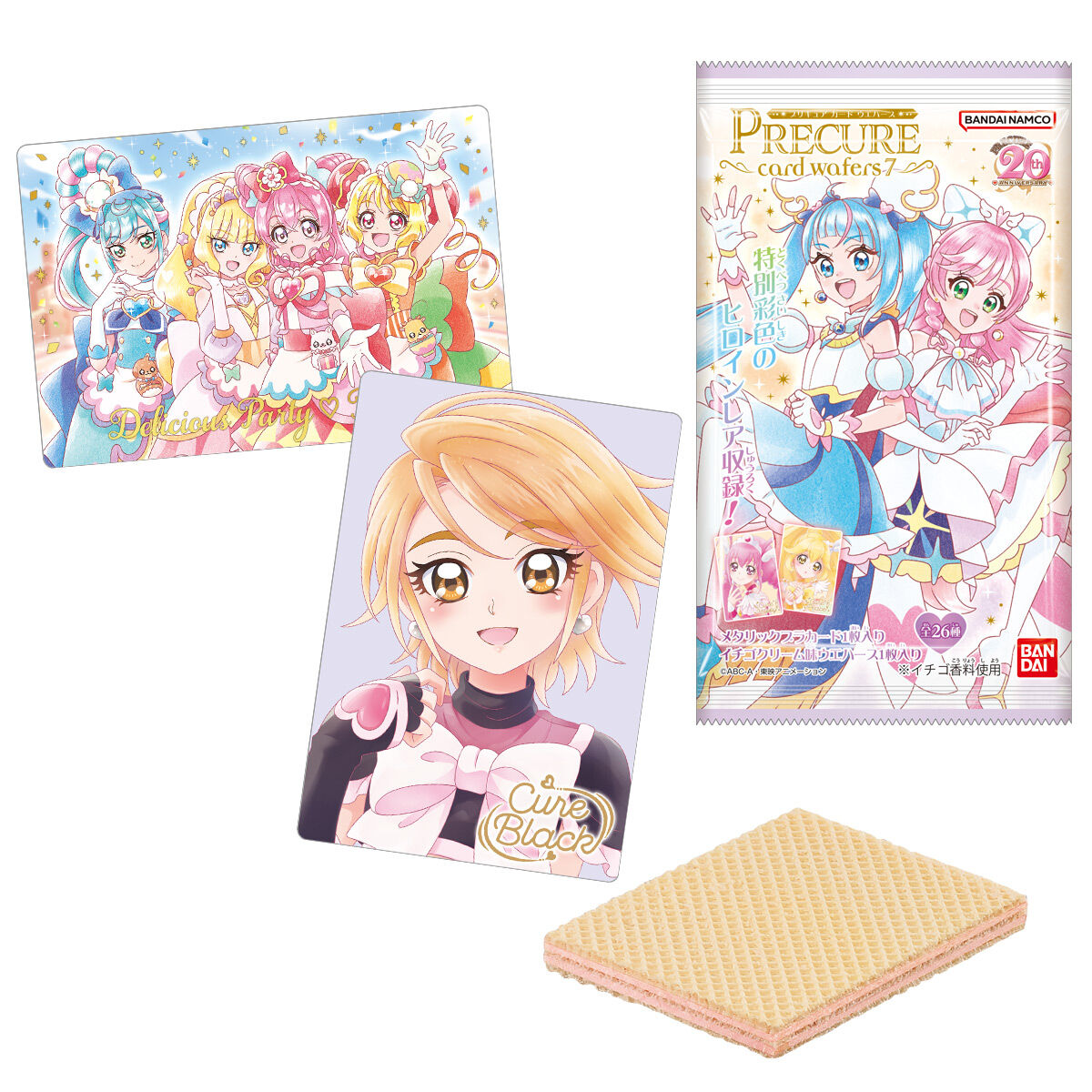 プリキュアカードウエハース7｜発売日：2023年4月3日｜バンダイ