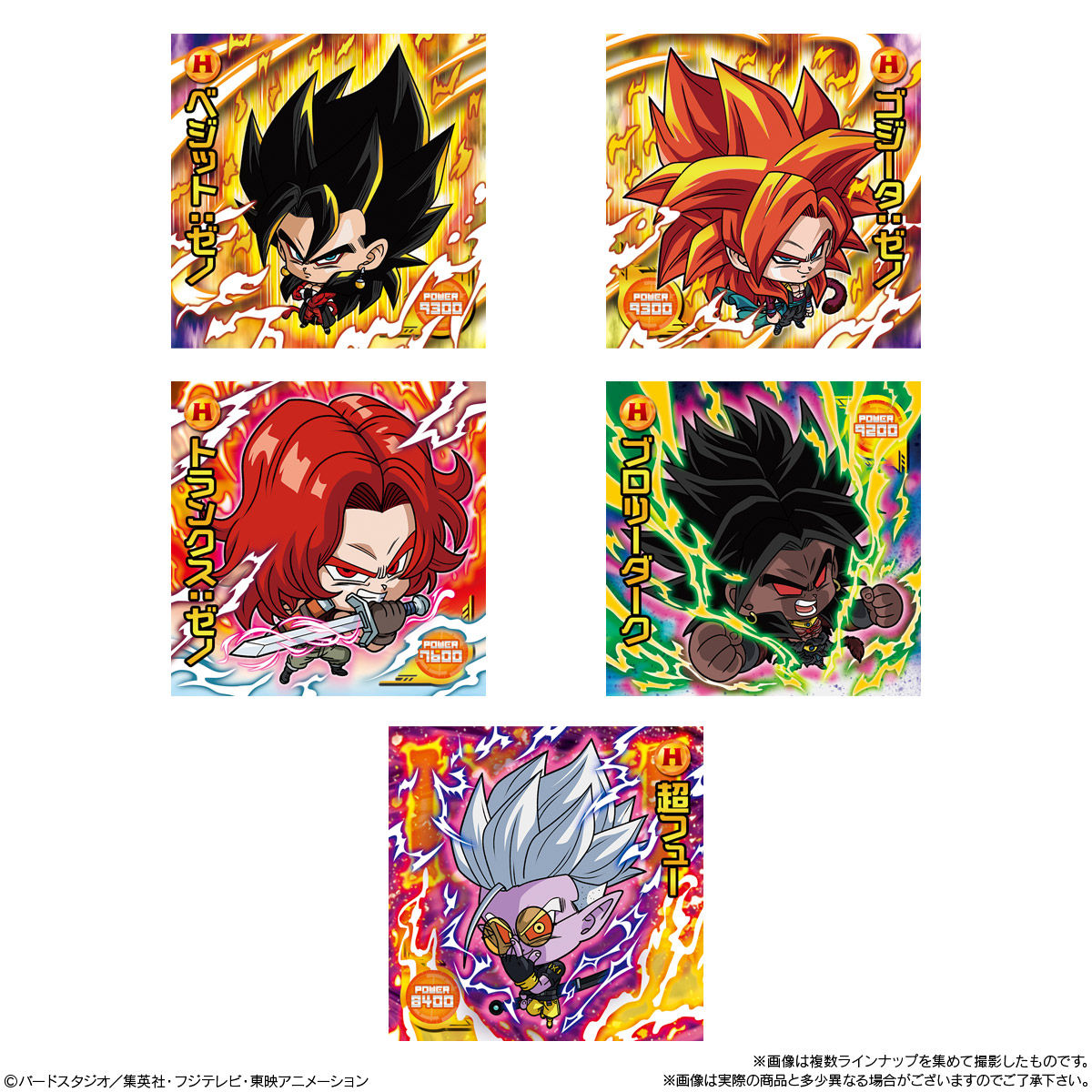 ドラゴンボール 超戦士シールウエハースZ LEGEND OF SAIYAN｜発売日