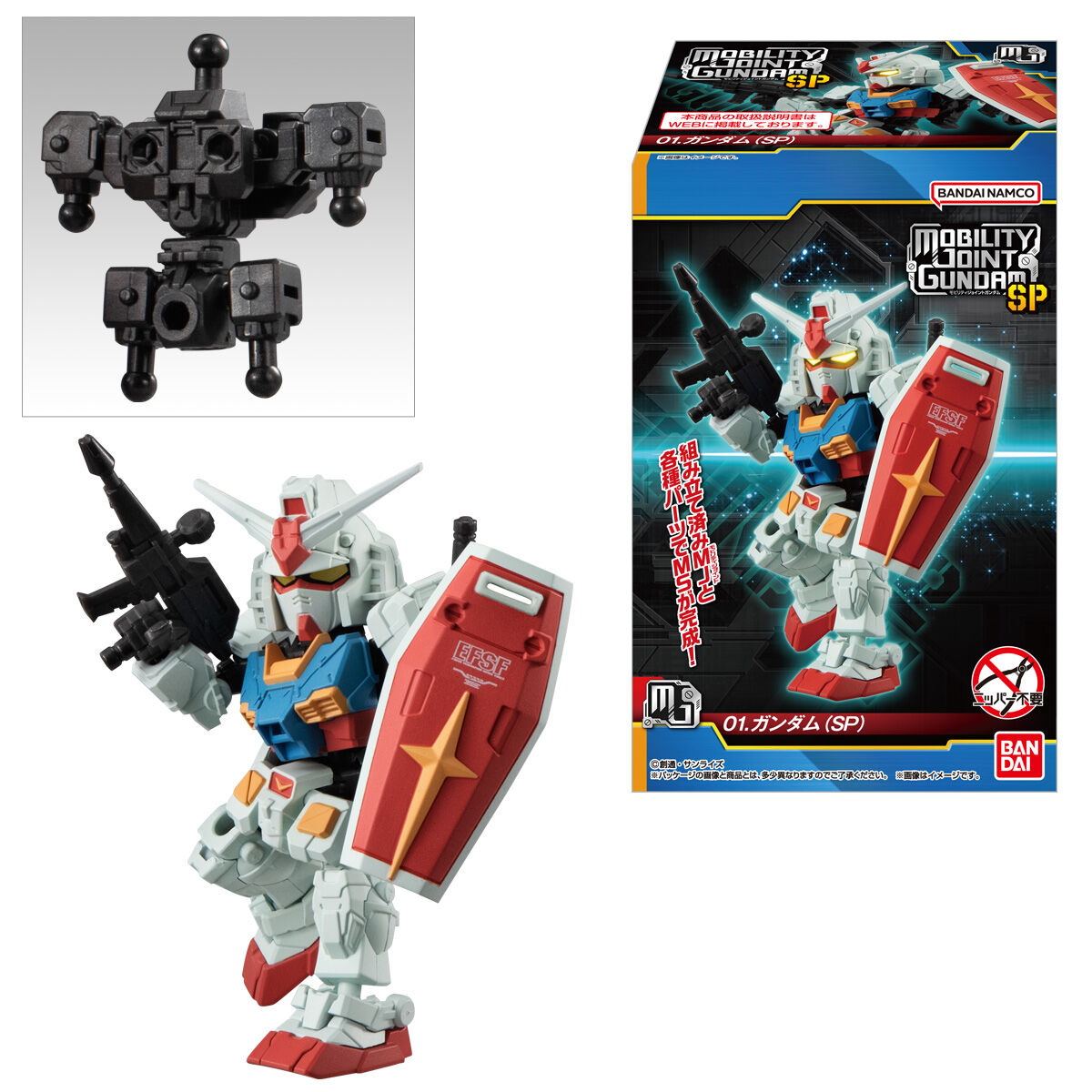 MOBILITY JOINT GUNDAM SP｜発売日：2024年4月22日｜バンダイ