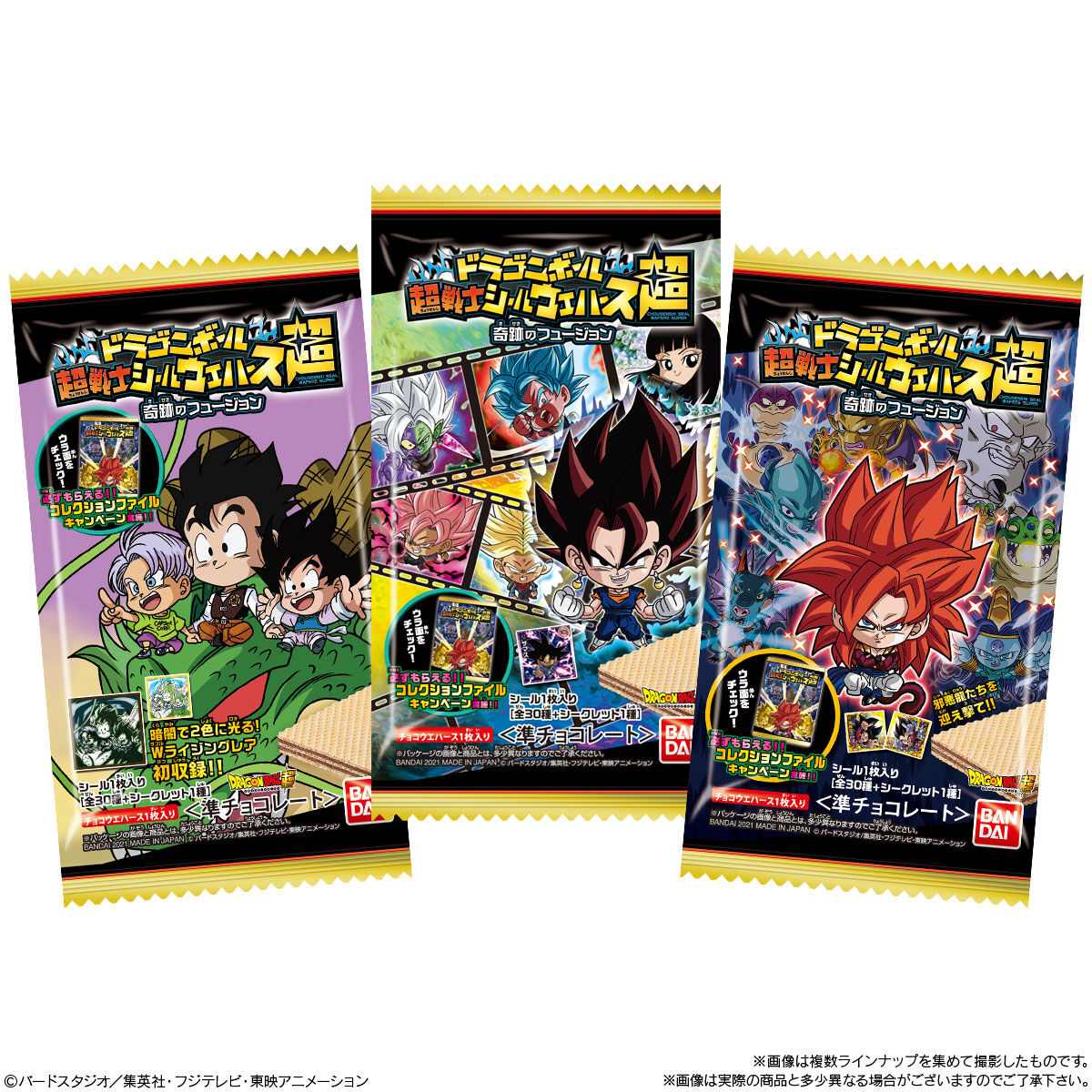 ドラゴンボール超戦士シールウエハース超 奇跡のフュージョン｜発売日