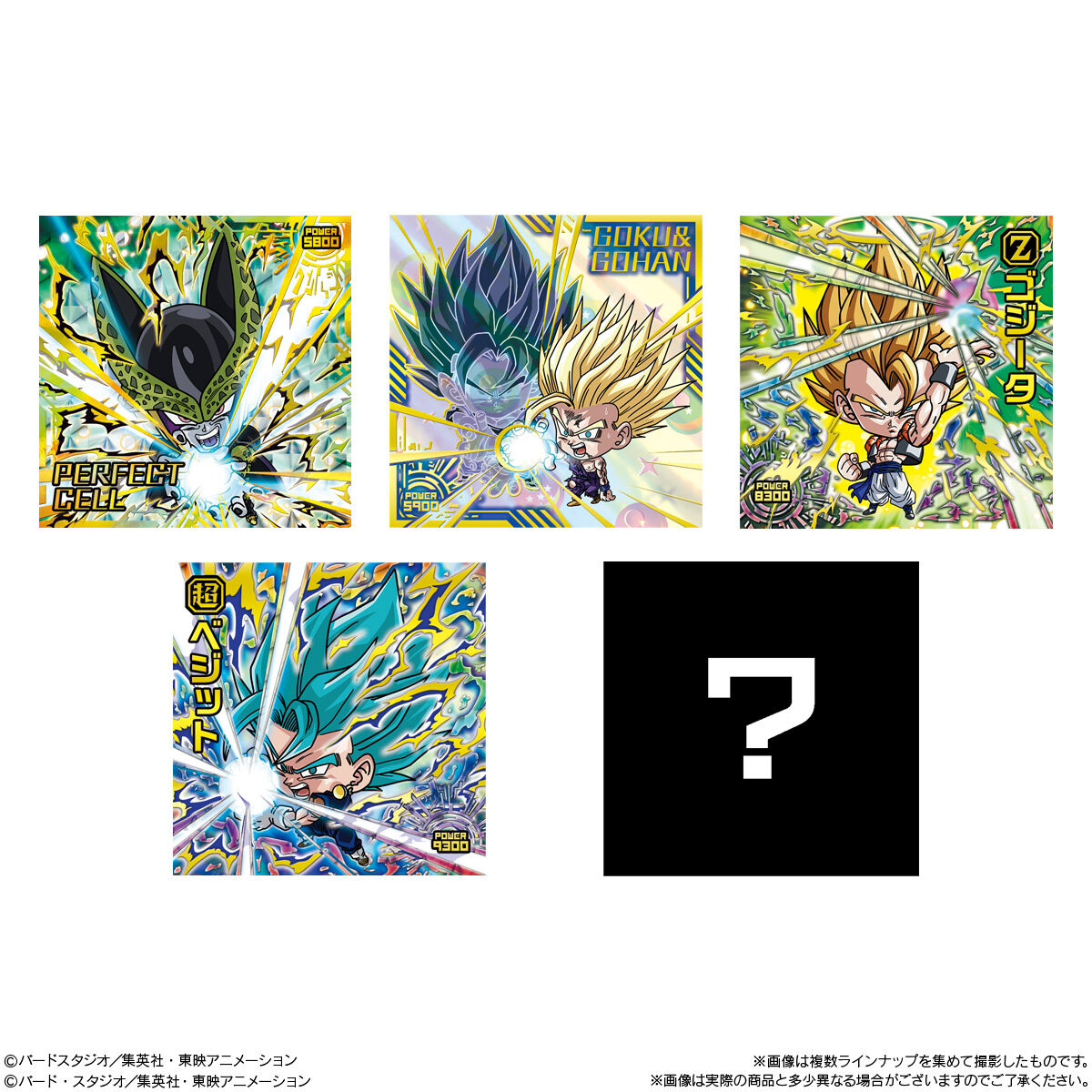 ドラゴンボール 超戦士シールウエハース超 勝利への執念｜発売日：2025