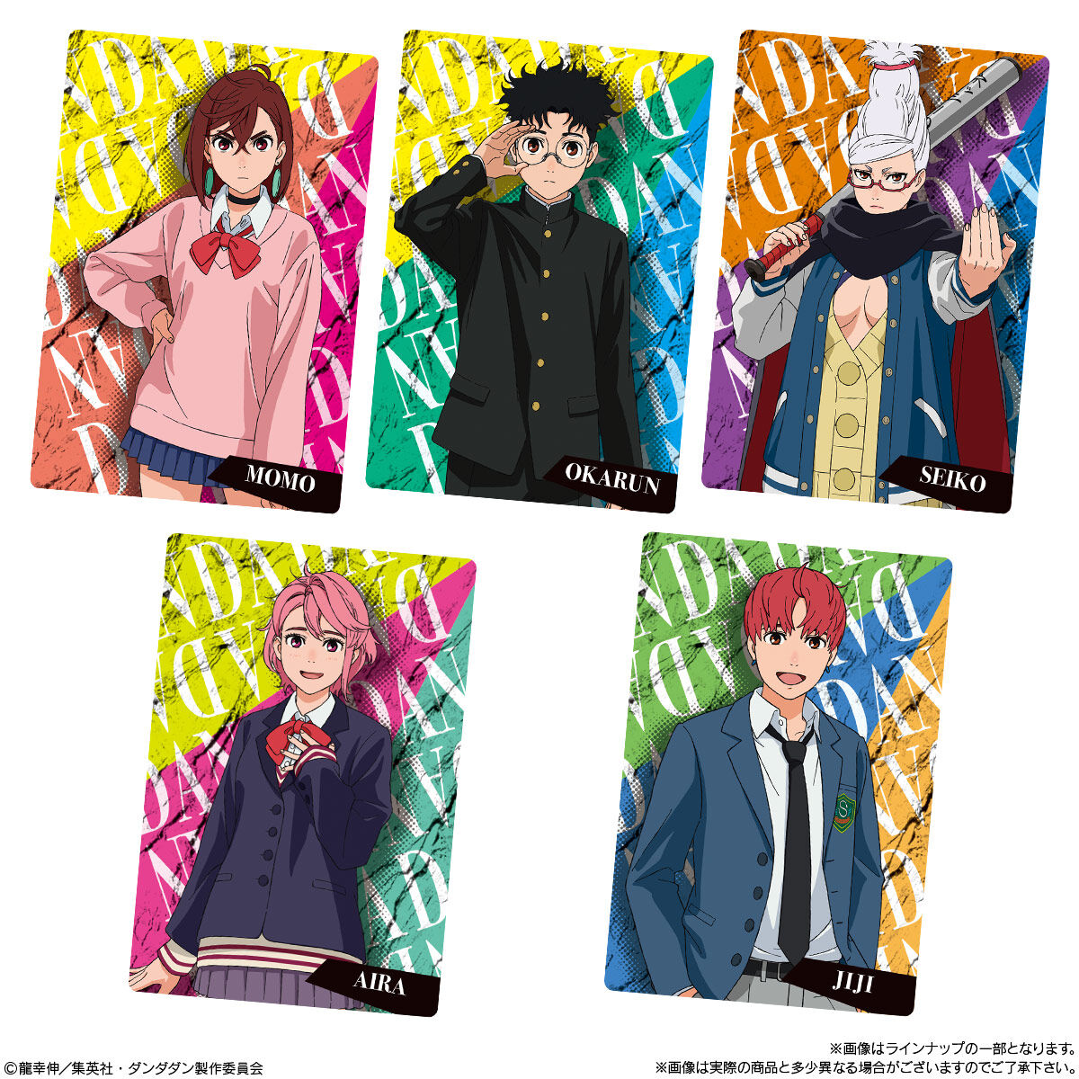 TVアニメ『ダンダダン』 カードウエハース｜発売日：2025年3月10日