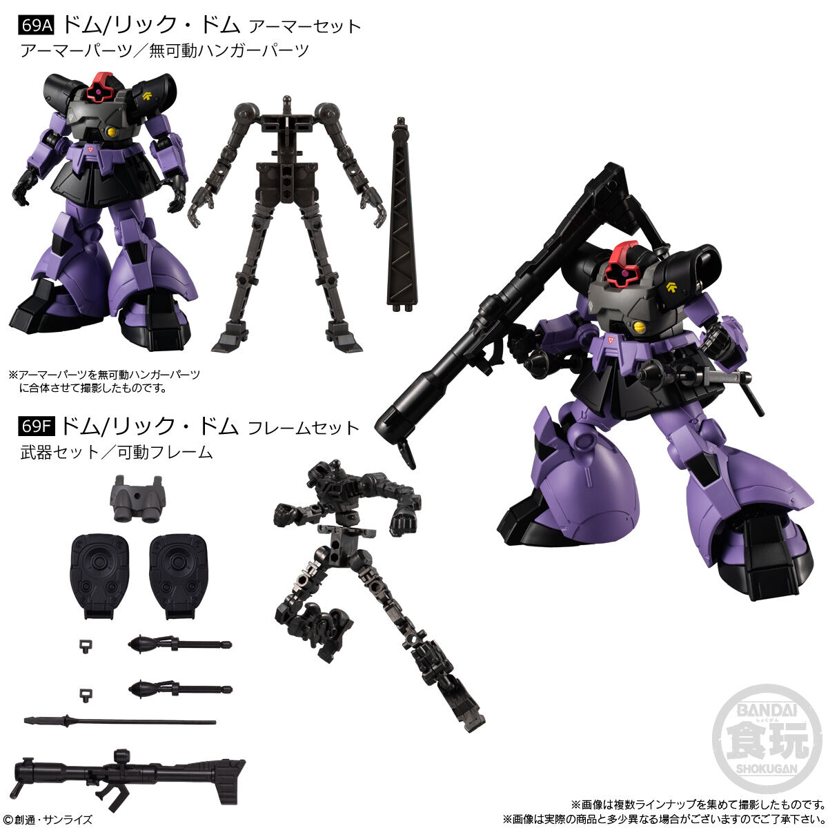 機動戦士ガンダム GフレームFA U.C. 0079 MEMORIAL SELECTION｜発売日