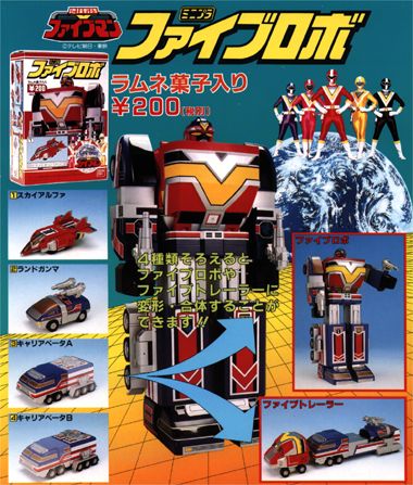 地球戦隊ファイブマン ミニプラファイブロボ｜バンダイキャンディトイ
