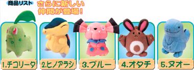 ポケットモンスター ポケモンフレンズ8｜バンダイキャンディトイ