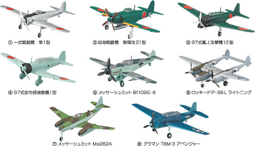 ウイングクラブコレクションL｜バンダイキャンディトイ