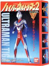 ウルトラマン ハイパーウルトラマン2｜バンダイキャンディトイ