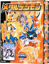 デジモンアドベンチャー02 メタルデジモン｜バンダイキャンディトイ
