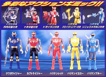 忍風戦隊ハリケンジャー アクションハリケンジャー｜バンダイ