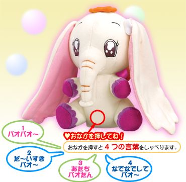 おジャ魔女どれみドッカ～ン！ わたしのパオちゃん｜バンダイ