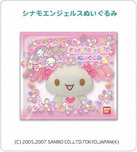 シナモエンジェルス シナモエンジェルスぬいぐるみ｜バンダイ